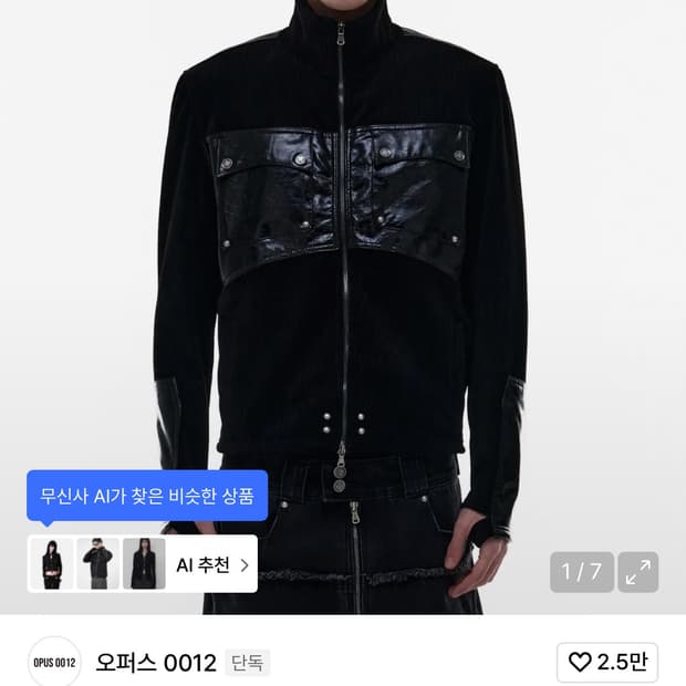 오퍼스 0012 니트집업