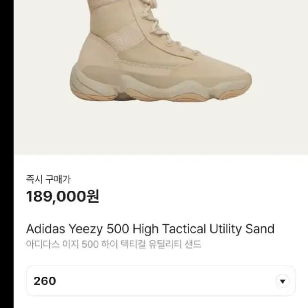 급처)이지 택티컬 500 새상품 260