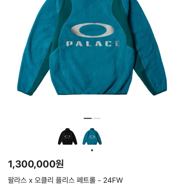 팔라스 오클리 플리스 페트롤 m 구매