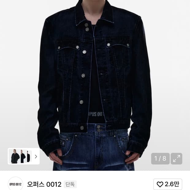 Opus0012 데님 자켓 S사이즈
