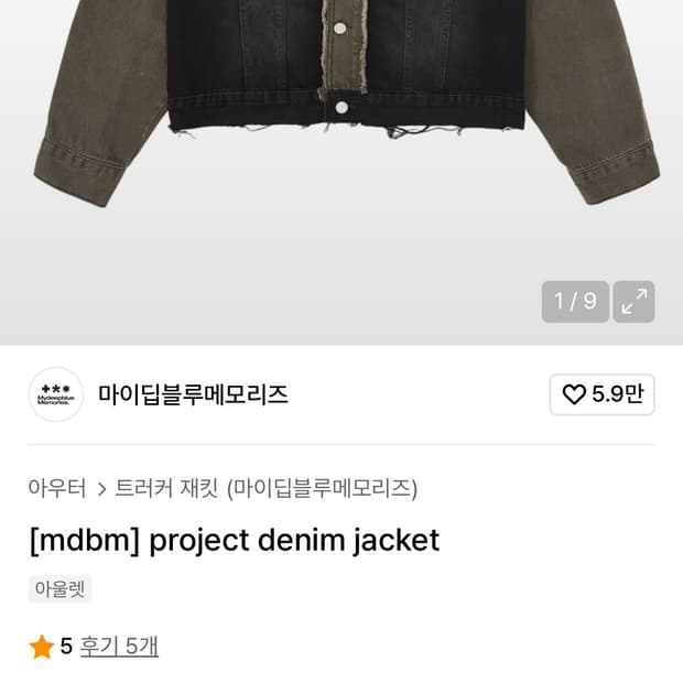 마이딥블루메모리즈 자켓