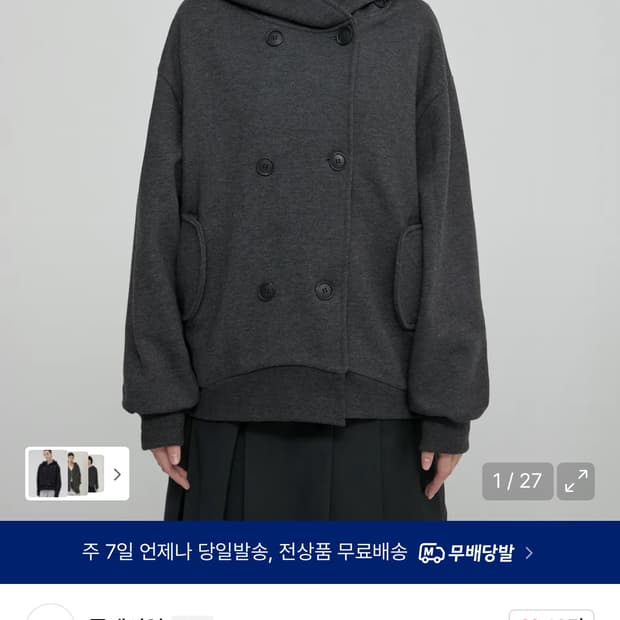 플레어업 더블 후디 챠콜