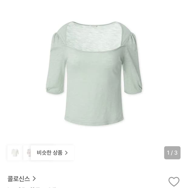 콜로신스 Leaf Puff Top Mint
