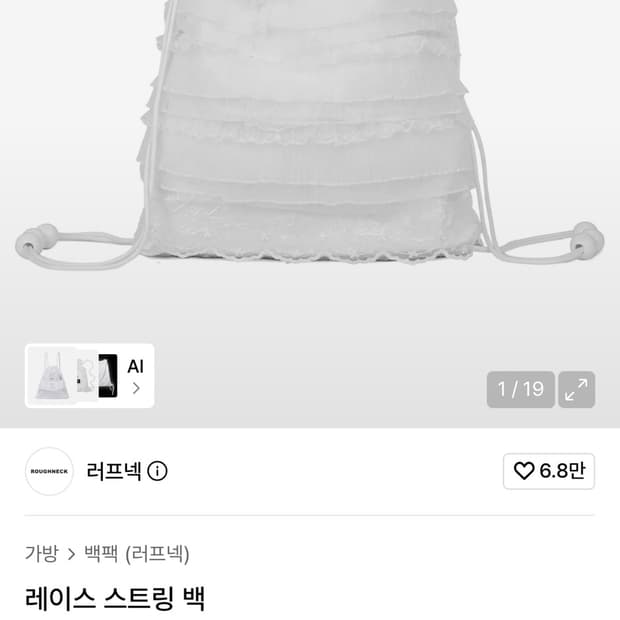 러프넥 레이스 스트링 백