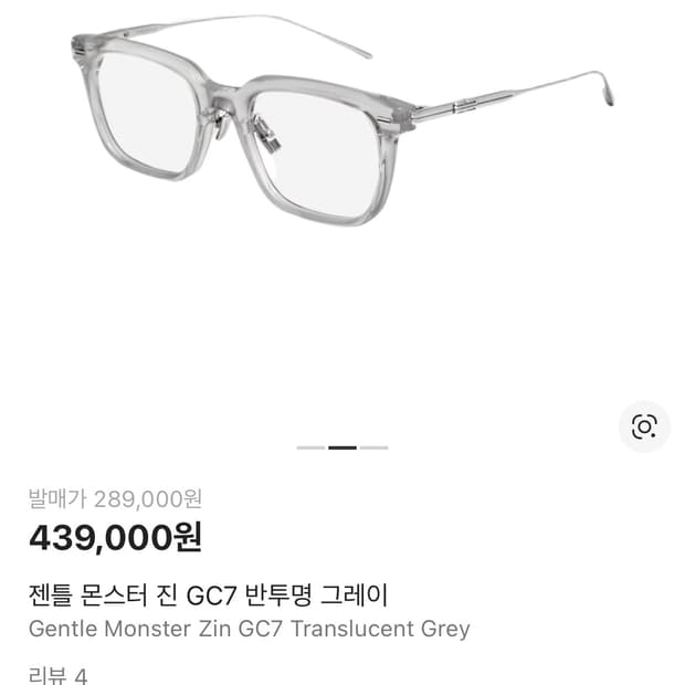 (새상품)젠틀몬스터 gc7 반투명 안경