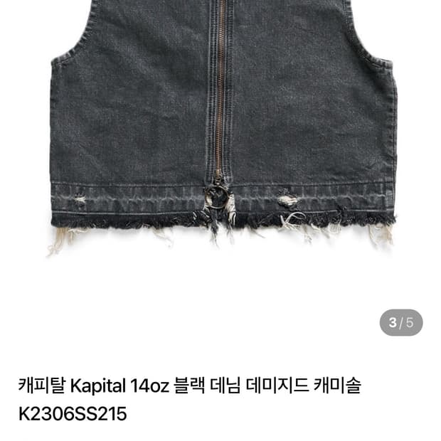 캐피탈 블랙 데님 탑 캐미솔