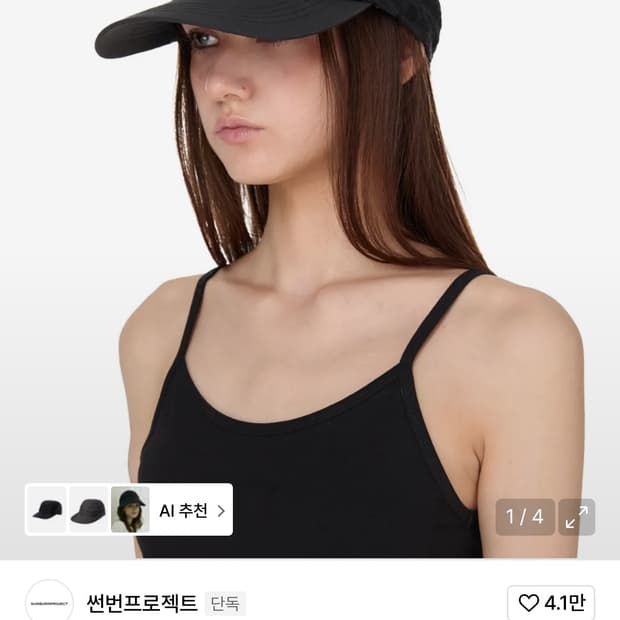 썬번프로젝트 스카프캡 Punching Paisley Scarf Cap
