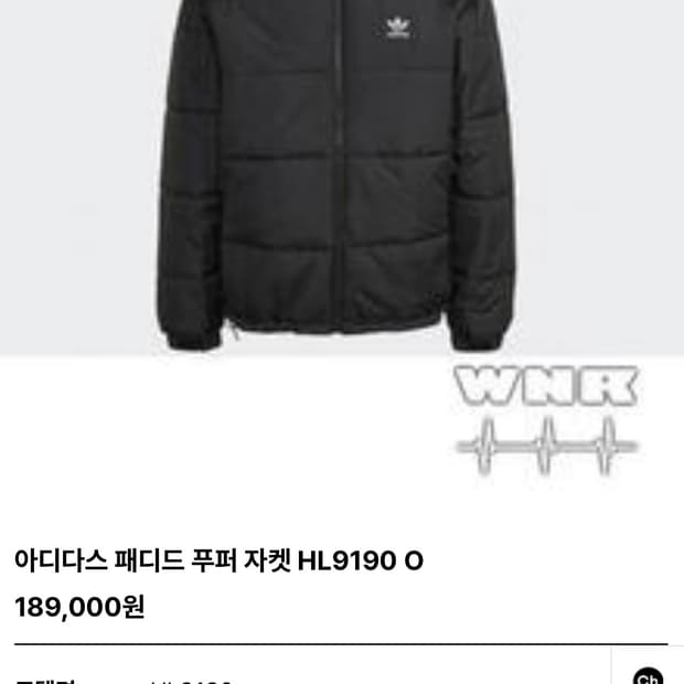 아디다스 남성 패딩 새상품 95