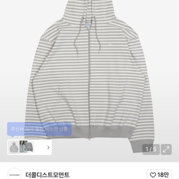더콜디스트모먼트 후드집업 M