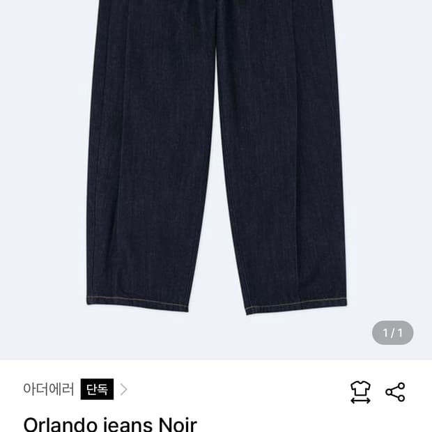 아더에러 올란도 진 a2