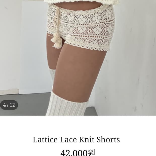 Cozyinme lattice lace knit shorts