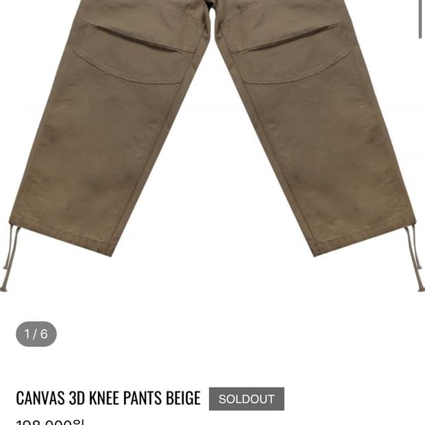 MJD CANVAS 3D KNEE DENIM PANTS BEIGE L