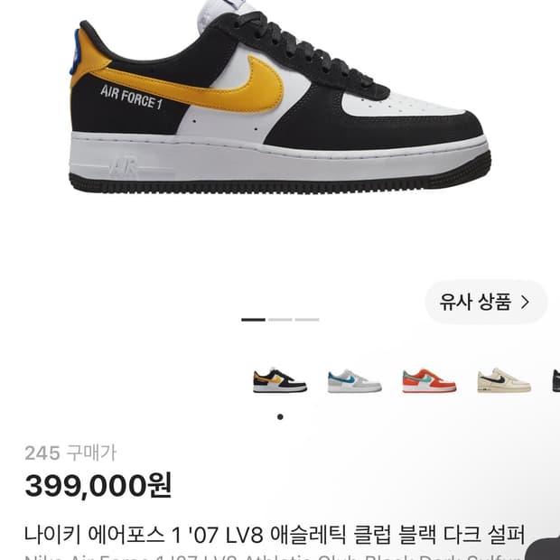 나이키 에어포스 1'07 LV8 애슬레틱 클럽 블랙 다크 설퍼