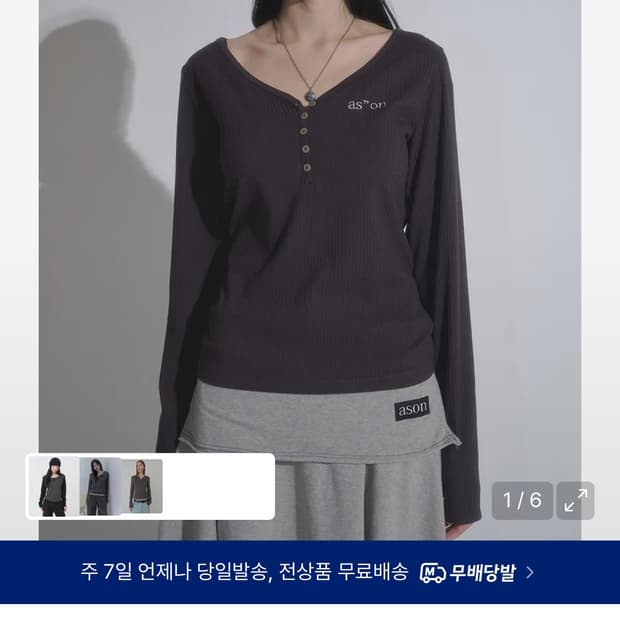 애즈온 긴팔티 차콜 WISH RIBBED BUTTON TEE