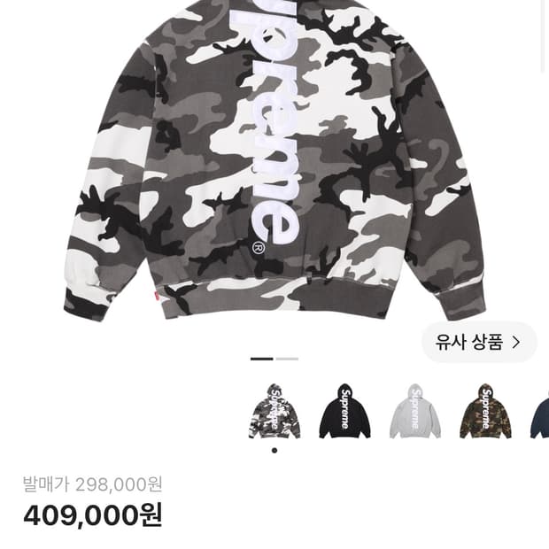 슈프림 사틴 아플리케 후드 스노우 카모