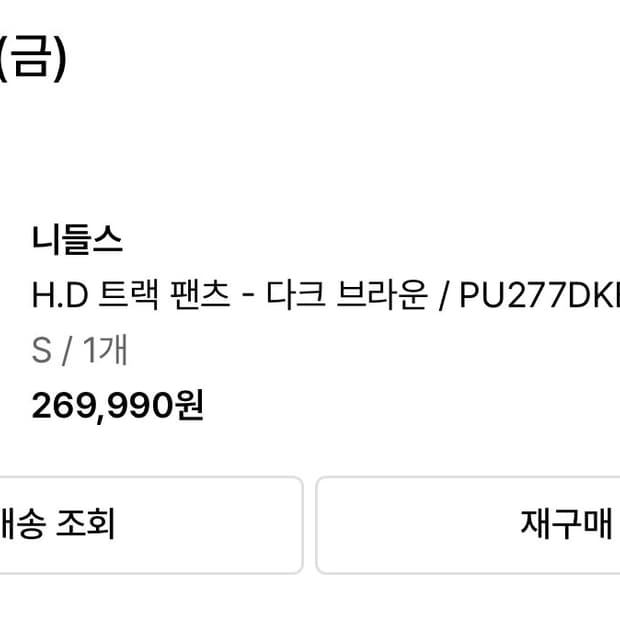 니들스 h.d 다크 브라운 s