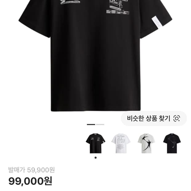 [M] 에이치앤엠 x Rokh 프린트 티셔츠 블랙 스테이플러