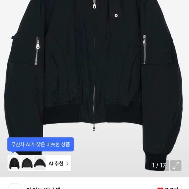 Solid High Neck Ma-1 Black