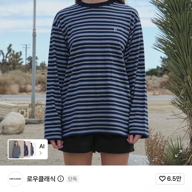 (XL) 로우클래식 스트라이프 롱슬리브 티셔츠 네이비