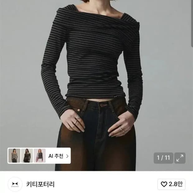 키티포터리 스트라이프 오프숄더 긴팔티