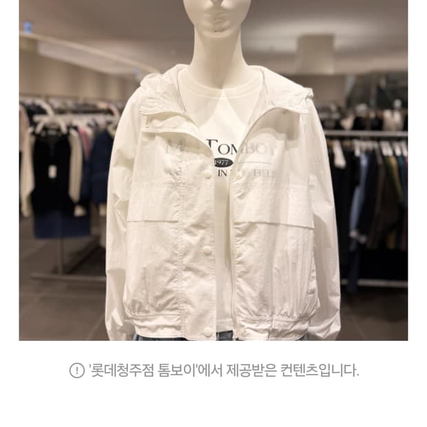 스튜디오 톰보이 라이트 후드 점퍼 오프화이트
