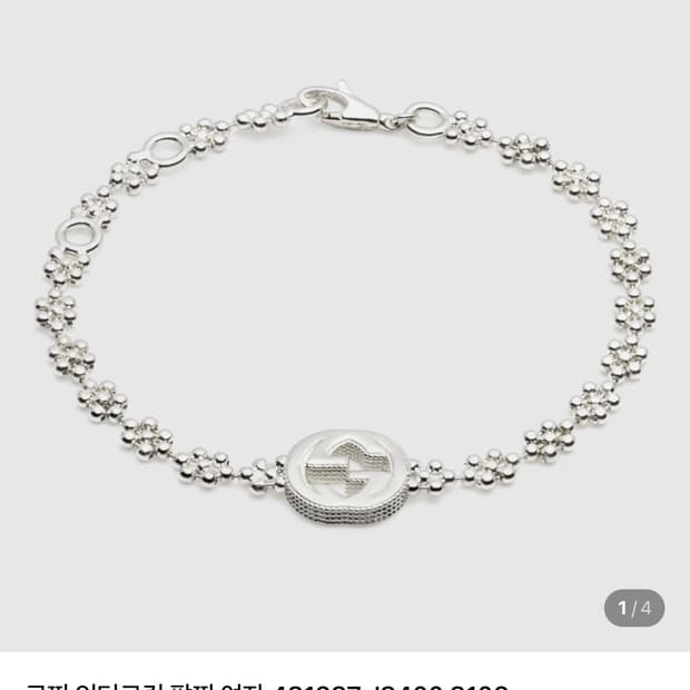 구찌인터로킹 실버팔찌