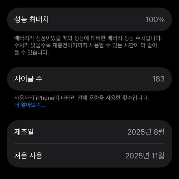 아이폰 17프로 256gb 딥블루