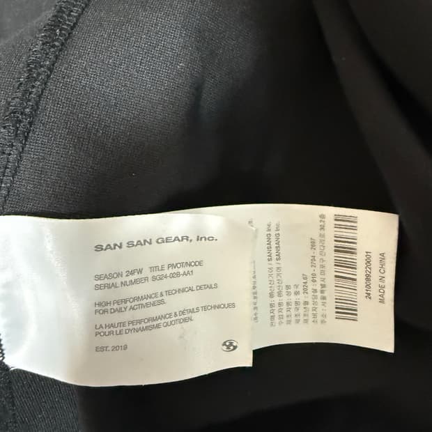 산산기어 트랙자켓 24fw