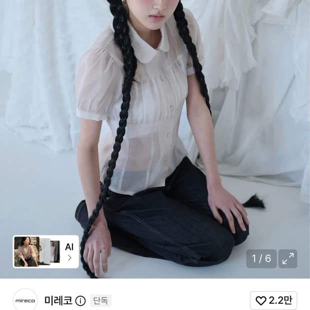 미레코 SHIRRING SHEER BLOUSE ROSE BEIGE