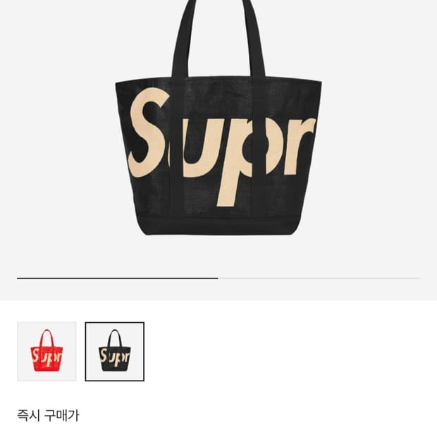 [OS] Supreme 슈프림 라피아 토드백 블랙 20SS