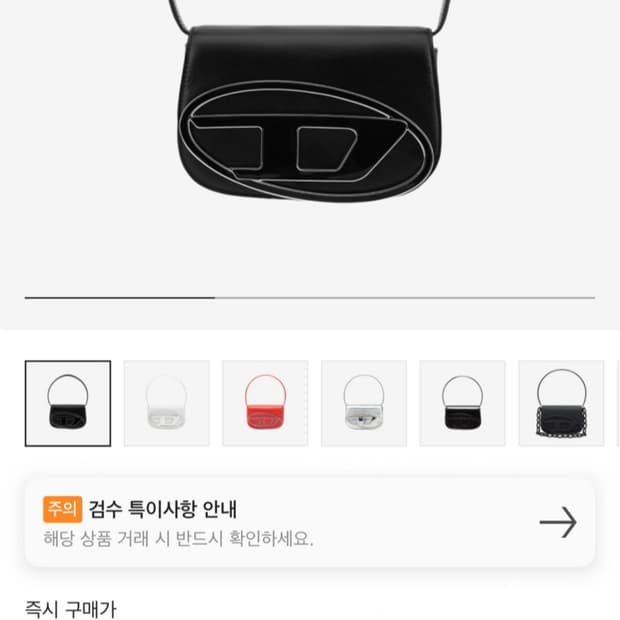 디젤 가방
