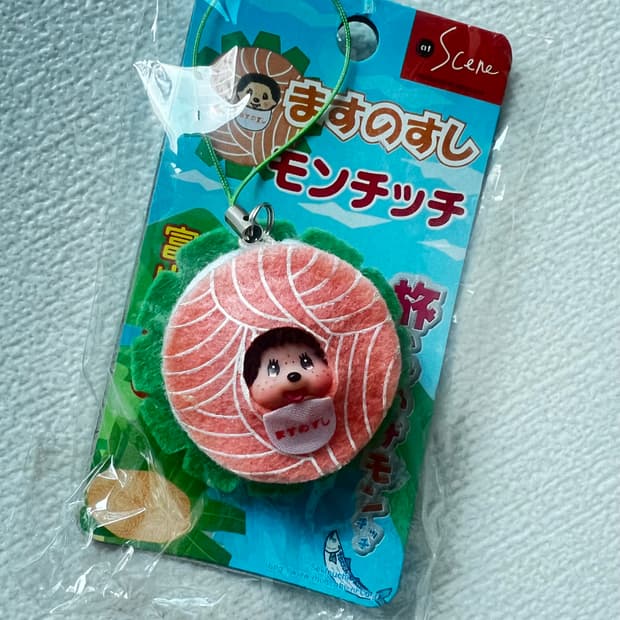 송어스시 몬치치 키링 