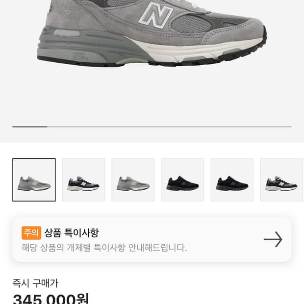 (w) 뉴발란스 993 D