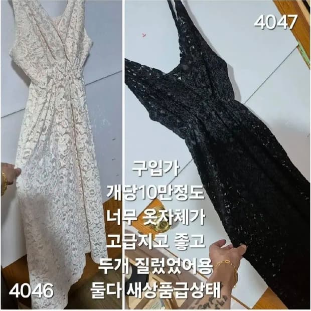 4046 ) S급 최고급 레이스 원피스 아이보리 블랙 (각각가격)