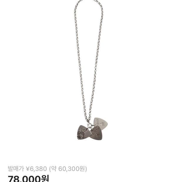 (W) 히스테릭 글래머 온 스컬 픽 네클리스 실버