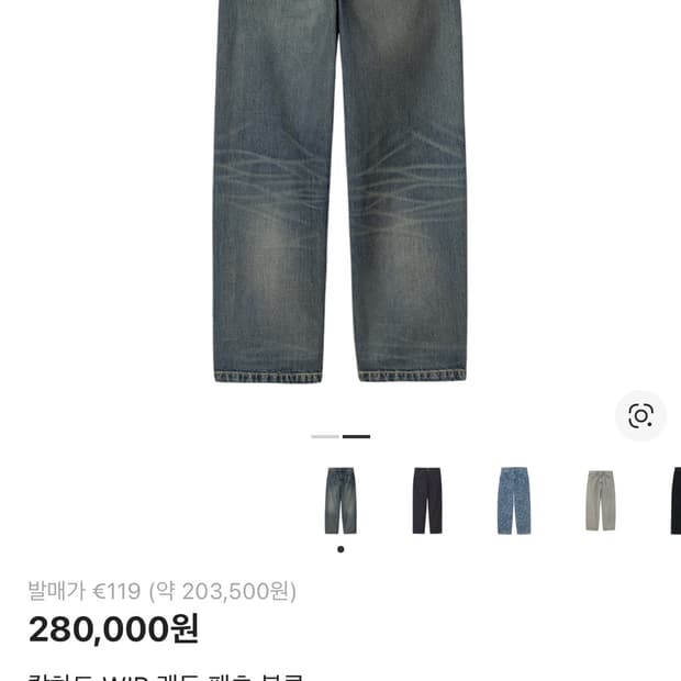 칼하트윕 랜든 팬츠 블루 32