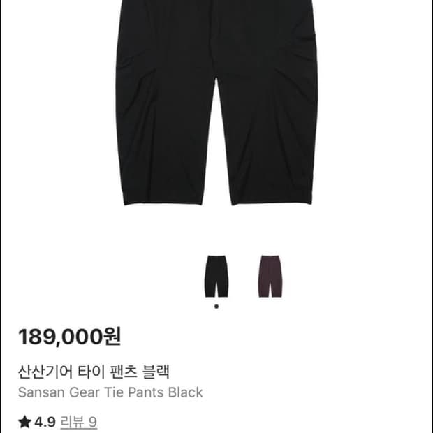 산산기어 타이팬츠 1사이즈