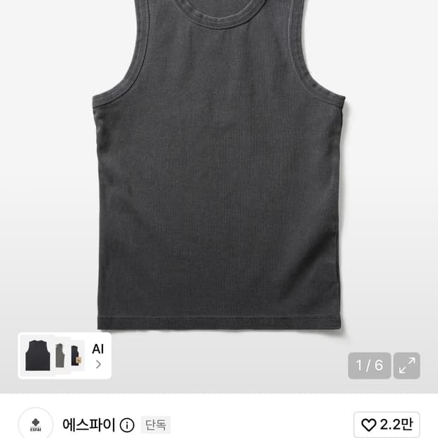 에스파이&우연 빈티지 슬리브리스 차콜 M