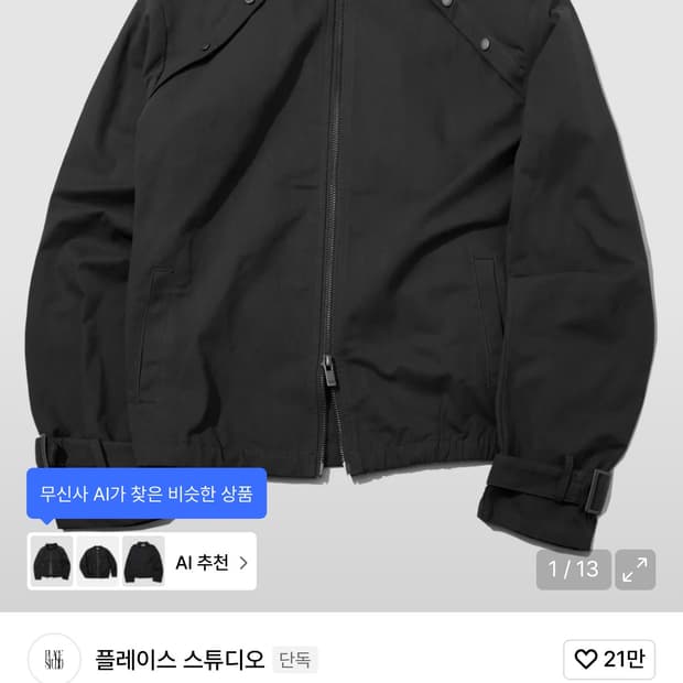 플레이스 스튜디오 하이넥 스탠다드 스트랩 비조 포인트 블루종 집업 자켓