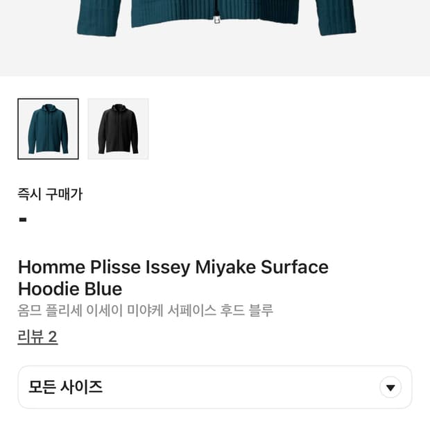 옴므플리세 후드집업 2사이즈