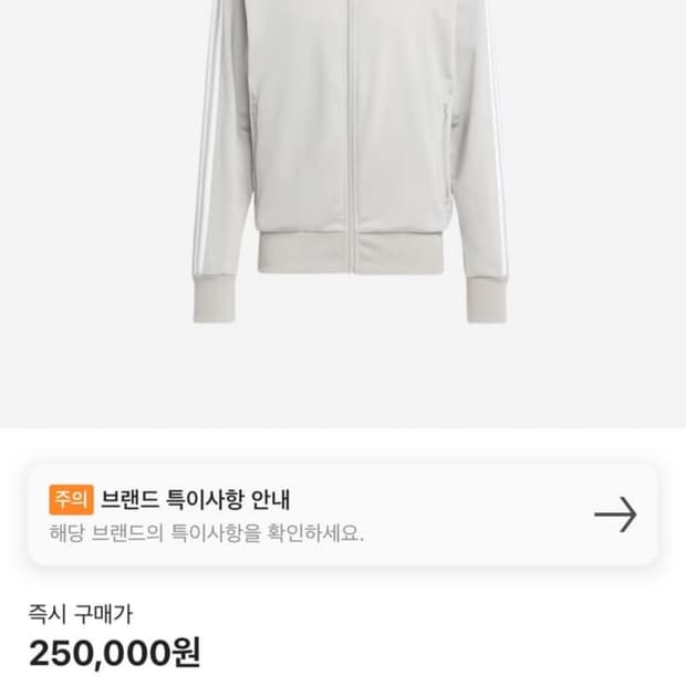 아디다스 파이어버드 트랙탑 그레이