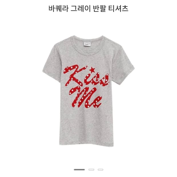 바퀘라 kiss me 반팔 티셔츠