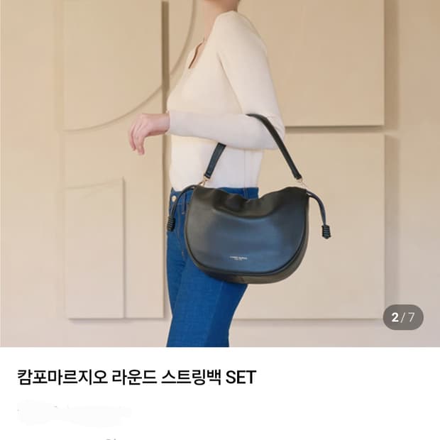 캄포마르지오 라운드 스트링백