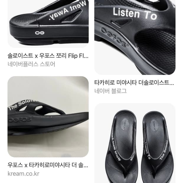 솔로이스트 쪼리 구매합니다 M11