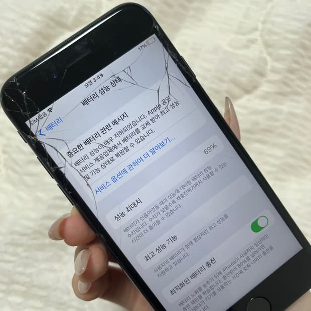 아이폰7 32GB 블랙