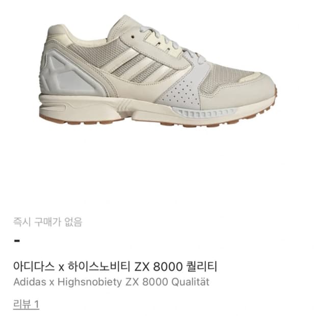 ADIDAS X HIGHSNOBIETY