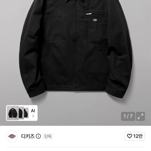 디키즈 덕 캔버스 페인터 워크재킷 블랙 L