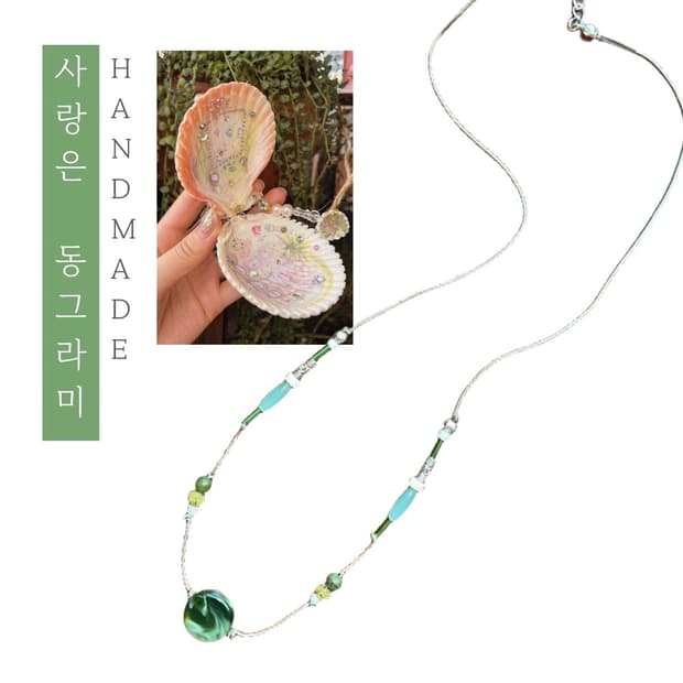 [핸드메이드] • 목걸이 • 사랑은 동그라미