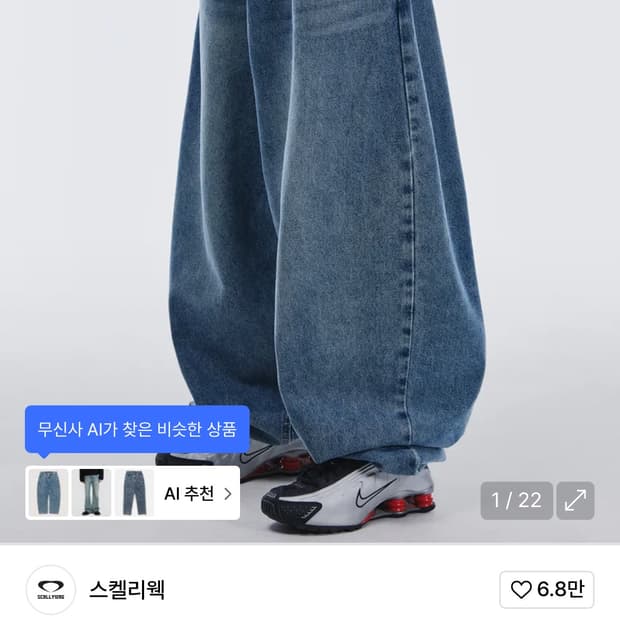 스켈리웩 벌룬팬츠