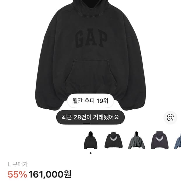 이지 갭 발렌시아가 도브 후드 워시드 블랙 L